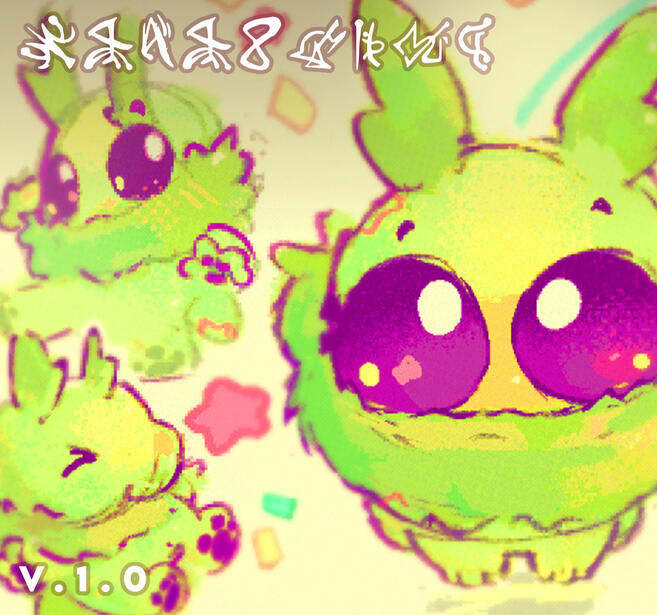 Alien Alien